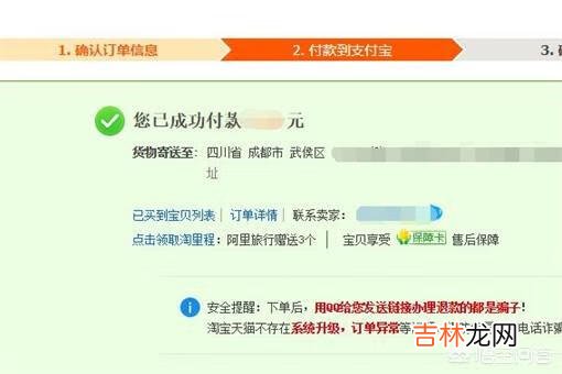 淘宝上买东西怎样付款,付款流程(淘宝上买东西怎么付款给商家)