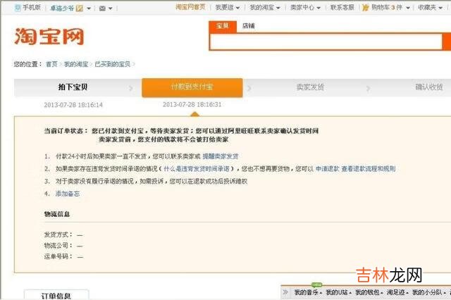淘宝上买东西怎样付款,付款流程(淘宝上买东西怎么付款给商家)