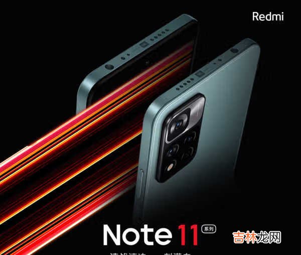 红米note11Pro支持无线充电吗_红米note11Pro支不支持无线充电