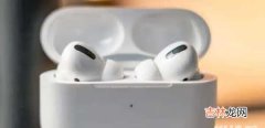 airpods3支持20w快充吗_airpods3支持快充吗