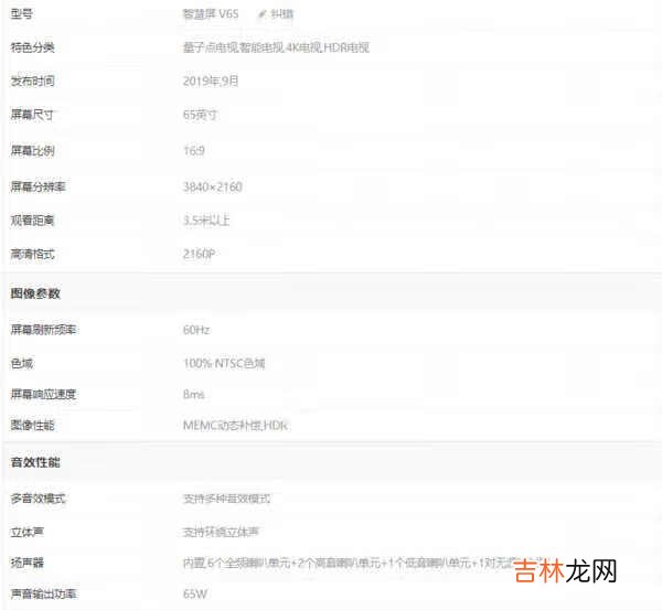 华为智慧屏spro65与v65哪个好_华为智慧屏spro65与v65参数对比