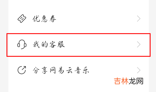 网易云音乐年度报告过期了在哪看