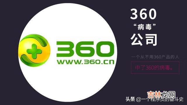 如何公正、客观的评价360软件，尤其是360安全卫士和360杀毒软件