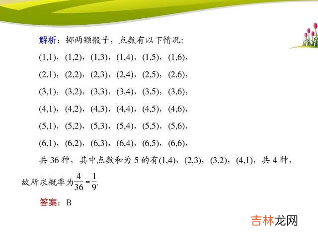 怎样摇骰子怎么玩点数（骰子投到碗里能控制点数吗)