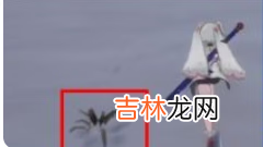 幻塔如何解密2.0归巢沙草鼠呢