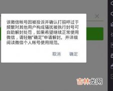 微信被举报怎么办（警察可以查到永久注销的微信号吗)