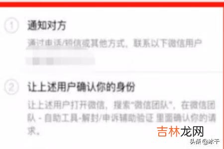 微信号被投诉举报封号了怎么办（微信号被举报了怎么解除异常)