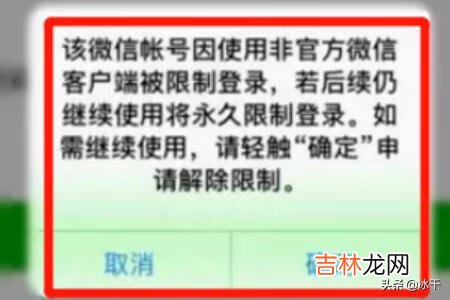 微信号被投诉举报封号了怎么办（微信号被举报了怎么解除异常)