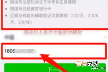 微信号被投诉举报封号了怎么办（微信号被举报了怎么解除异常)