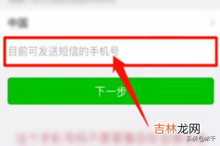 微信号被投诉举报封号了怎么办（微信号被举报了怎么解除异常)