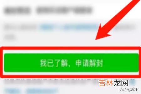 微信号被投诉举报封号了怎么办（微信号被举报了怎么解除异常)