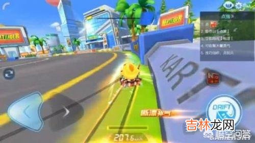 跑跑卡丁车手游高阶漂移教学，如何利用赛道特点集气漂移