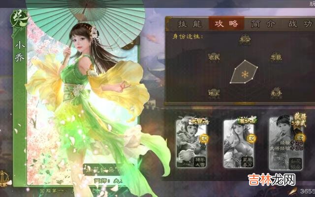 三国杀小乔是什么时候死的(三国杀小乔早期原画)