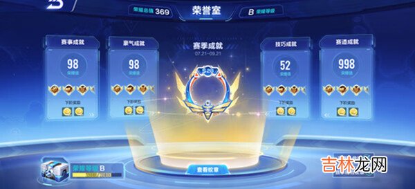 QQ飞车手游晶钻星爵怎么改装