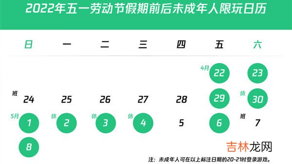 王者荣耀五一能玩几个小时