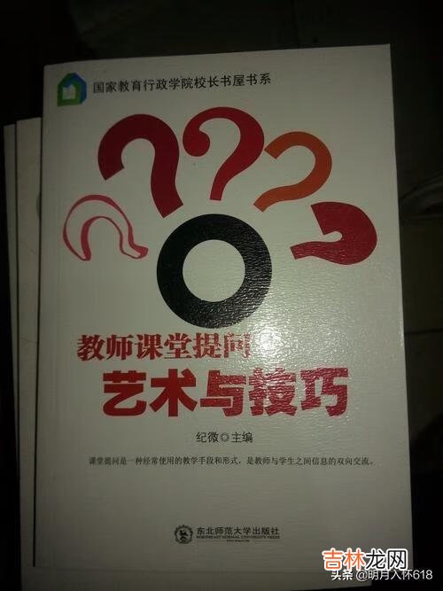 课堂上如何有效的提问(课堂提问要避开哪三大坑)