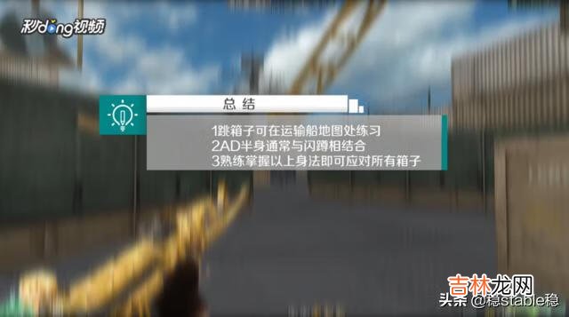 求穿越火线跳箱子的技巧（cf手游怎么跳箱子技巧)