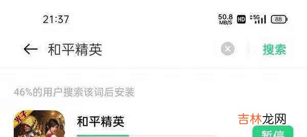 opporeno5pro游戏体验_opporeno5pro游戏测评