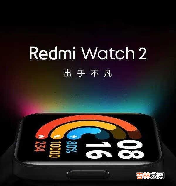 Redmi Watch2参数_Redmi Watch2参数价格