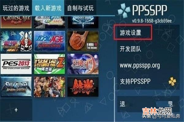 如何使用手机PSP模拟器金手指（手机版psp模拟器怎么用)