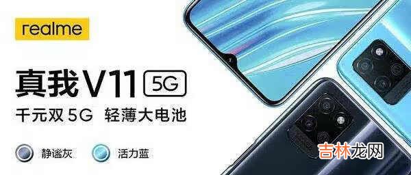 真我v11参数_真我v11手机参数配置详情