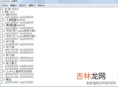 如何使用psp金手指代码(psp怎么添加金手指)