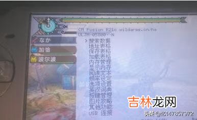 如何使用psp金手指代码(psp怎么添加金手指)