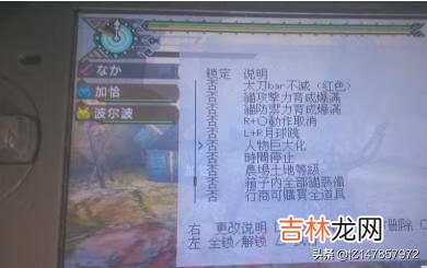 如何使用psp金手指代码(psp怎么添加金手指)