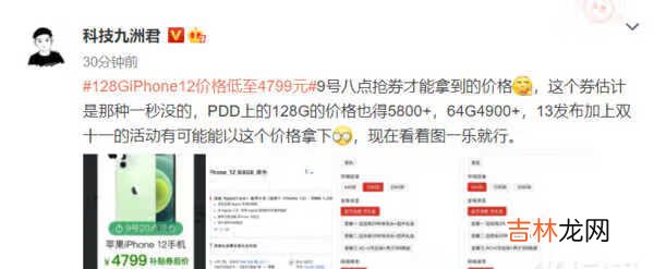 iPhone12128g降价_iPhone12128g降价最新消息