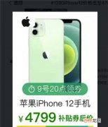 iPhone12128g降价_iPhone12128g降价最新消息