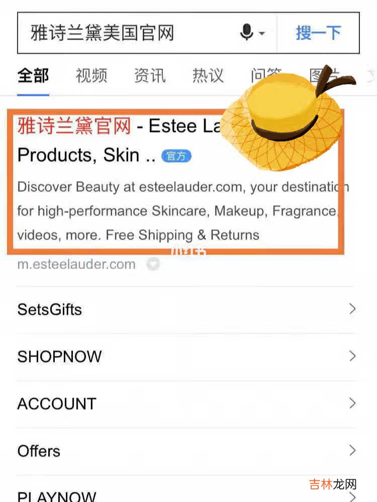 一 雅诗兰黛美国官网海淘攻略