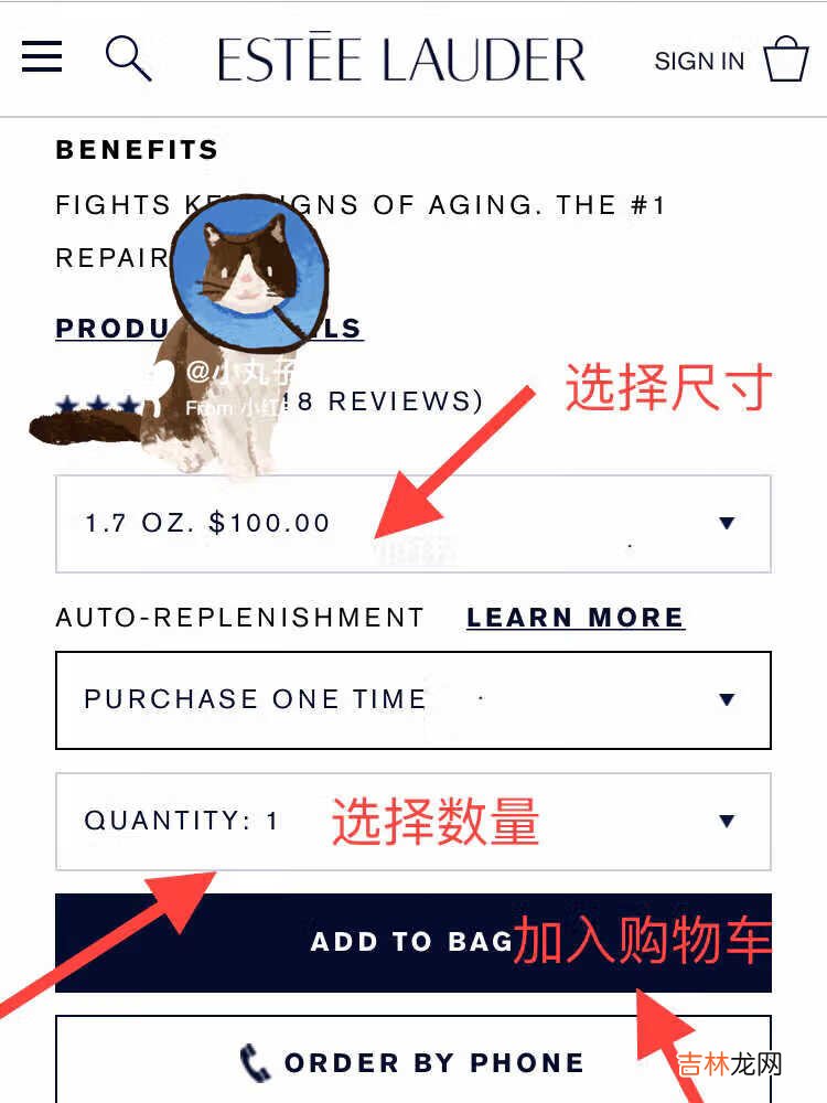 一 雅诗兰黛美国官网海淘攻略