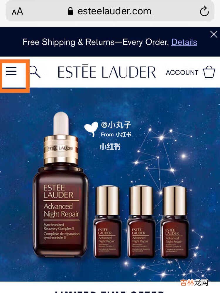 一 雅诗兰黛美国官网海淘攻略