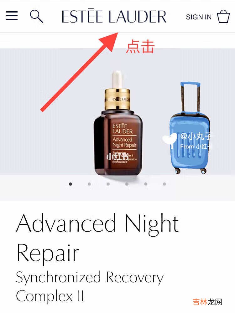 一 雅诗兰黛美国官网海淘攻略