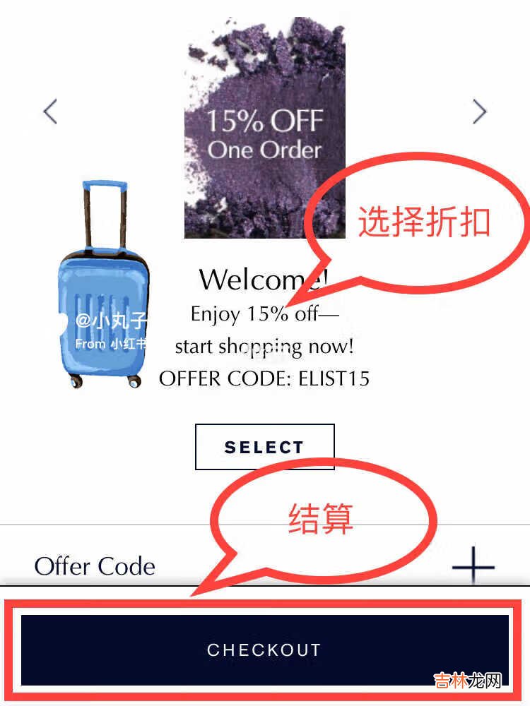 一 雅诗兰黛美国官网海淘攻略