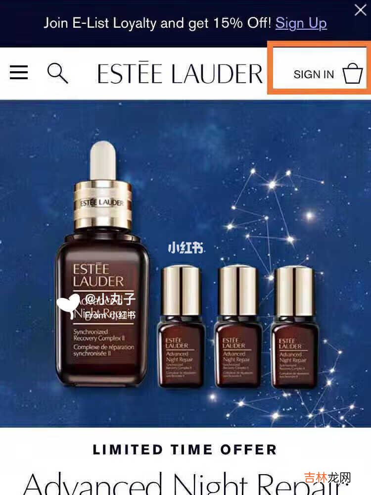 一 雅诗兰黛美国官网海淘攻略