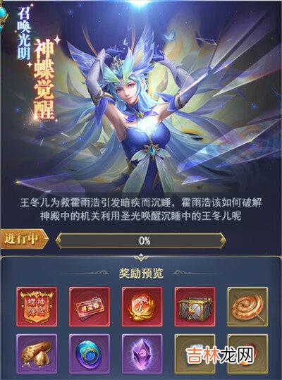 斗罗大陆h5光明觉醒怎么过