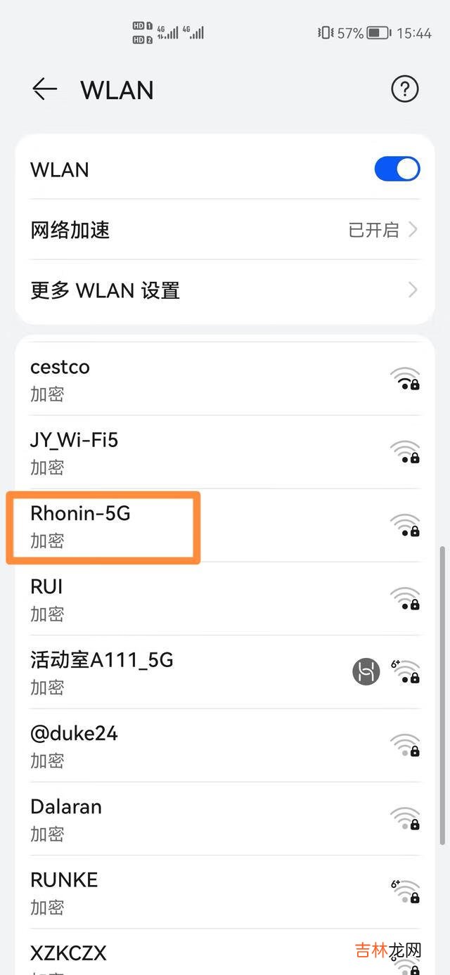 一个陌生的wifi该怎么连接（不小心连了陌生的wifi)