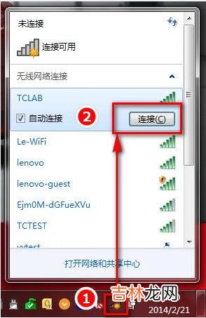 电脑如何连接WIFI（电脑连接wifi操作步骤)