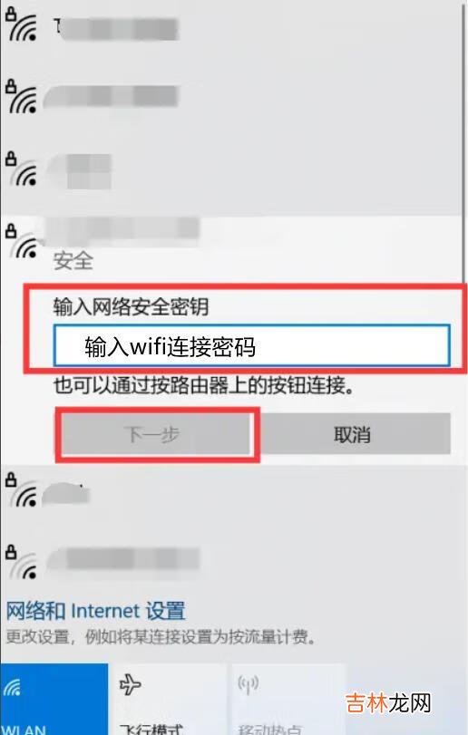 wifi怎么连（别人上锁的wifi能弄开吗)