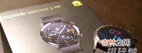 华为gt2pro怎么升级鸿蒙系统_华为gt2pro升级鸿蒙系统方式