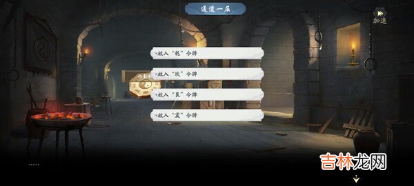 武林閑俠名劍之約其六攻略大全