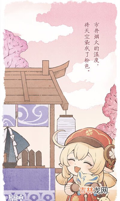 原神清风雅游活动怎么玩