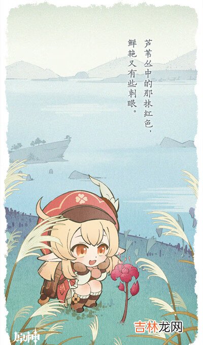 原神清风雅游活动怎么玩