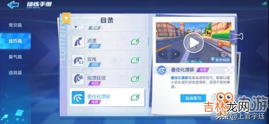 跑跑卡丁车为什么漂移老撞墙(为什么跑跑卡丁车会撞墙)