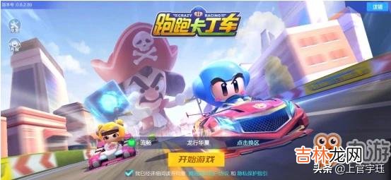 跑跑卡丁车为什么漂移老撞墙(为什么跑跑卡丁车会撞墙)