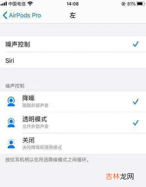 airpods pro降噪怎么开_airpods pro降噪效果怎么样