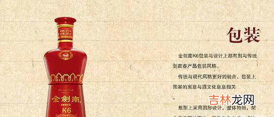 剑南春52度浓香型白酒怎么辨真假_剑南春52度浓香型白酒真假鉴别