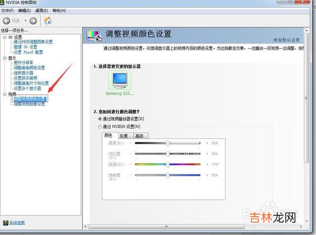 win7怎么调烟雾头效果最好（win7烟雾保护头盔调法)