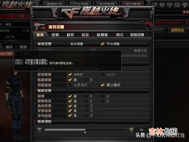 Win7系统如何设置CF烟雾头（win7系统cf设置)